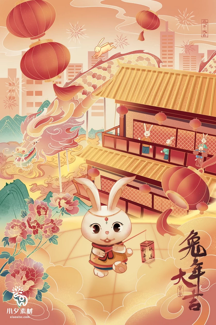 2023兔年新年春节节日节庆海报模板PSD分层设计素材【178】
